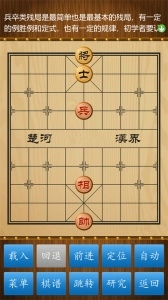 中國象棋對(duì)弈打譜4