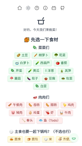 隔离食用手册图4