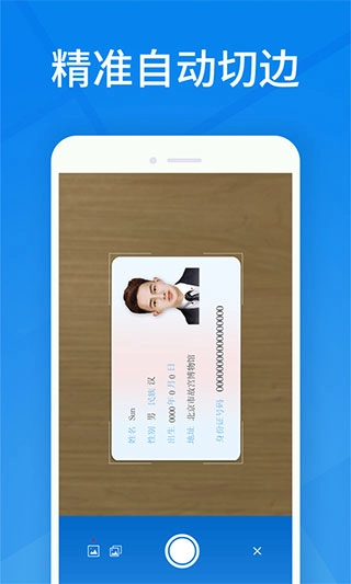 身份证扫描识别图2