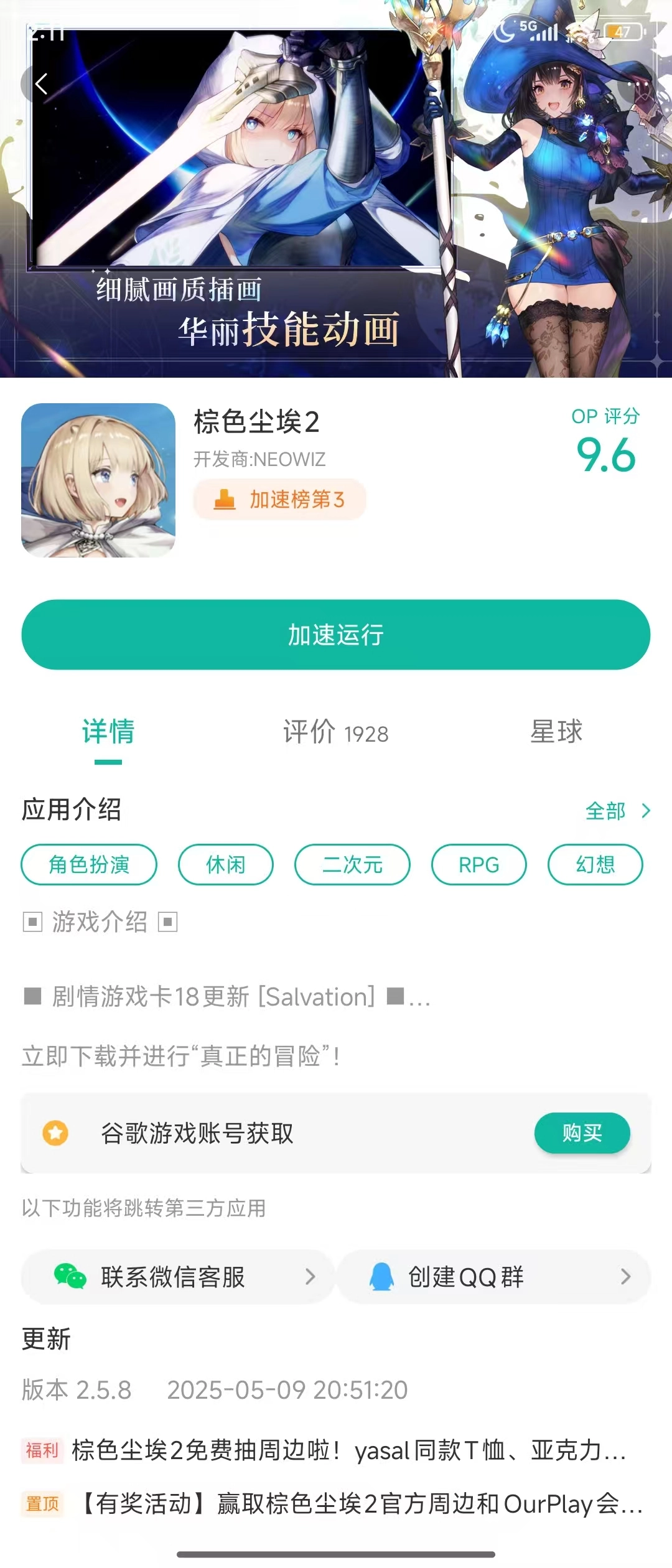 棕色尘埃2官方下载渠道_BrownDust2官网下载途径