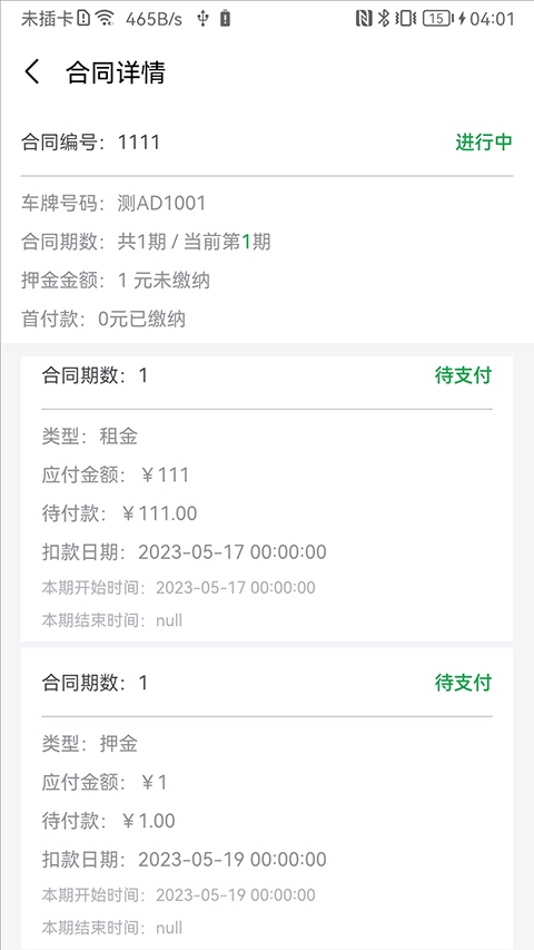 百跑用车充电图2