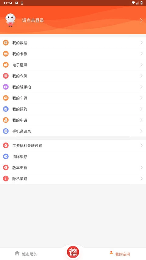 我的常德图2