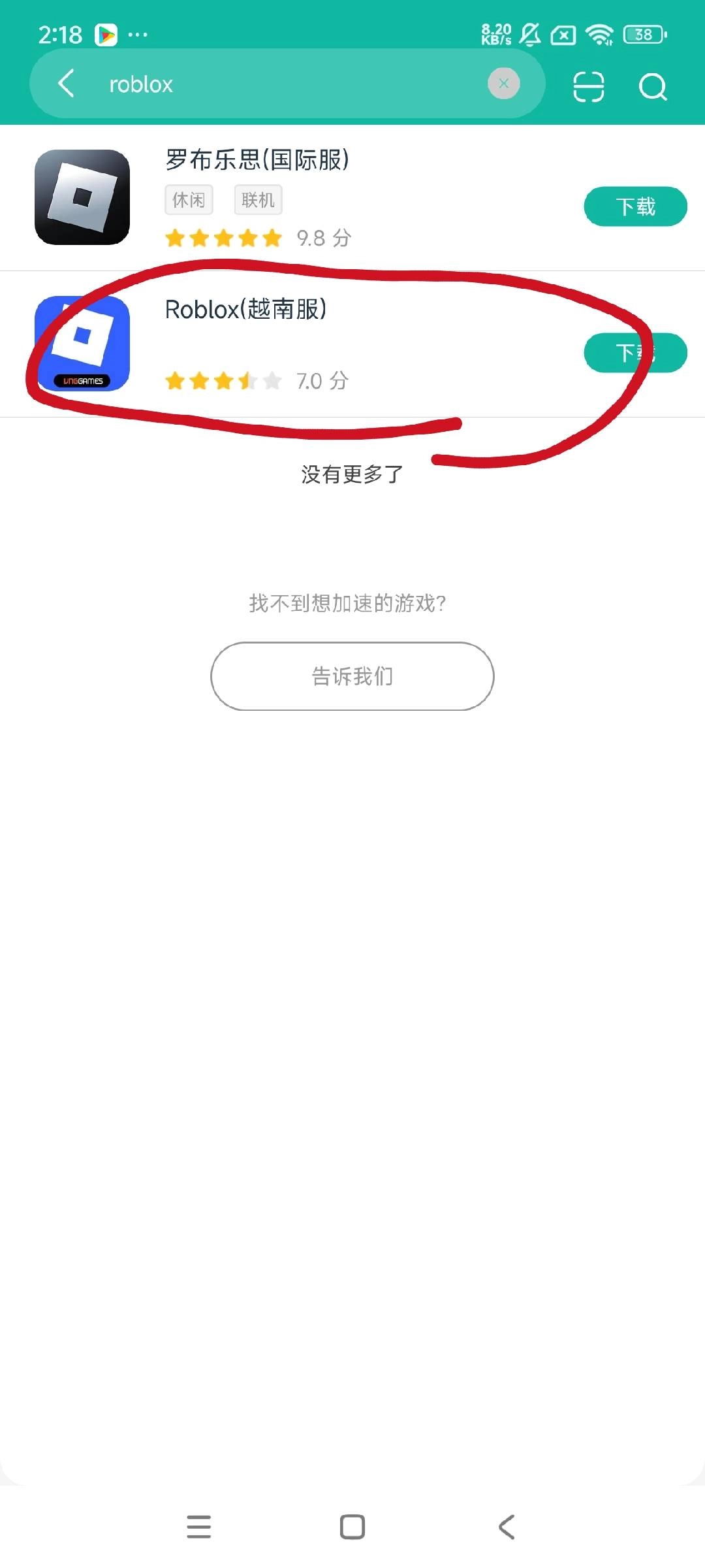 Roblox越南服v2.701.966最新版下载安装指引_越南Robloxv2.701.966官方最新版官网下载通道