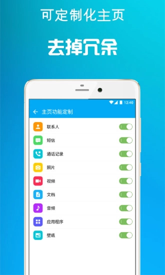 通讯备份手机版图3