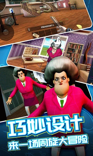 恐怖邻居2正版图5