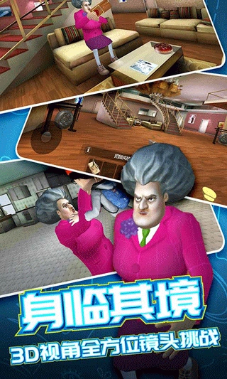 恐怖邻居2正版图4