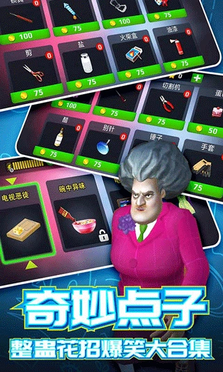 恐怖邻居2正版图3