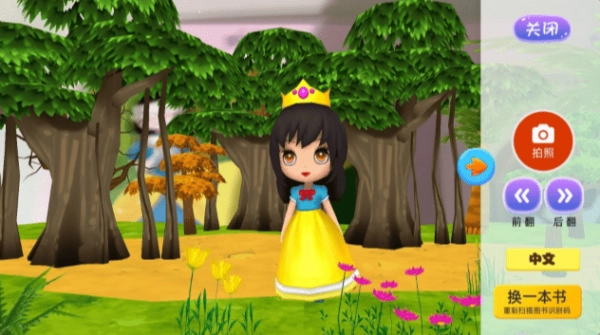 企鹅萌萌3D扫扫乐(2)