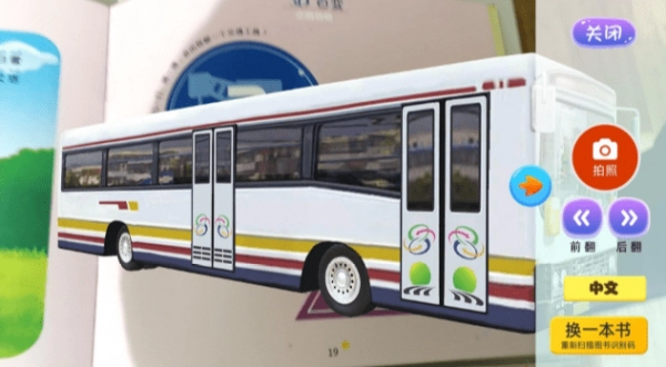 企鹅萌萌3D扫扫乐(4)