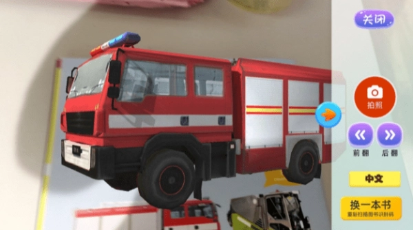 企鹅萌萌3D扫扫乐(3)