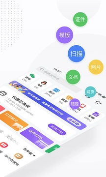 万能打印机最新版(3)