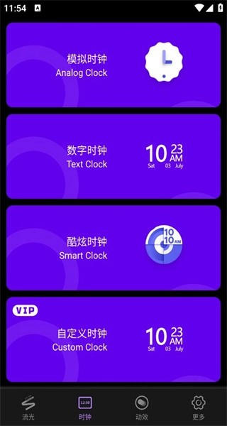 万能桌面小组件安卓版图2