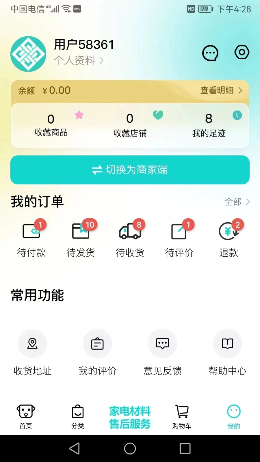 聘贸通图2