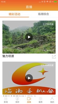品质临湘图1