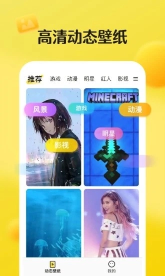 皮皮动态壁纸(4)