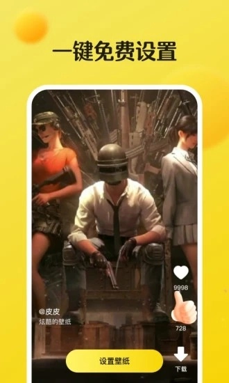 皮皮动态壁纸(1)