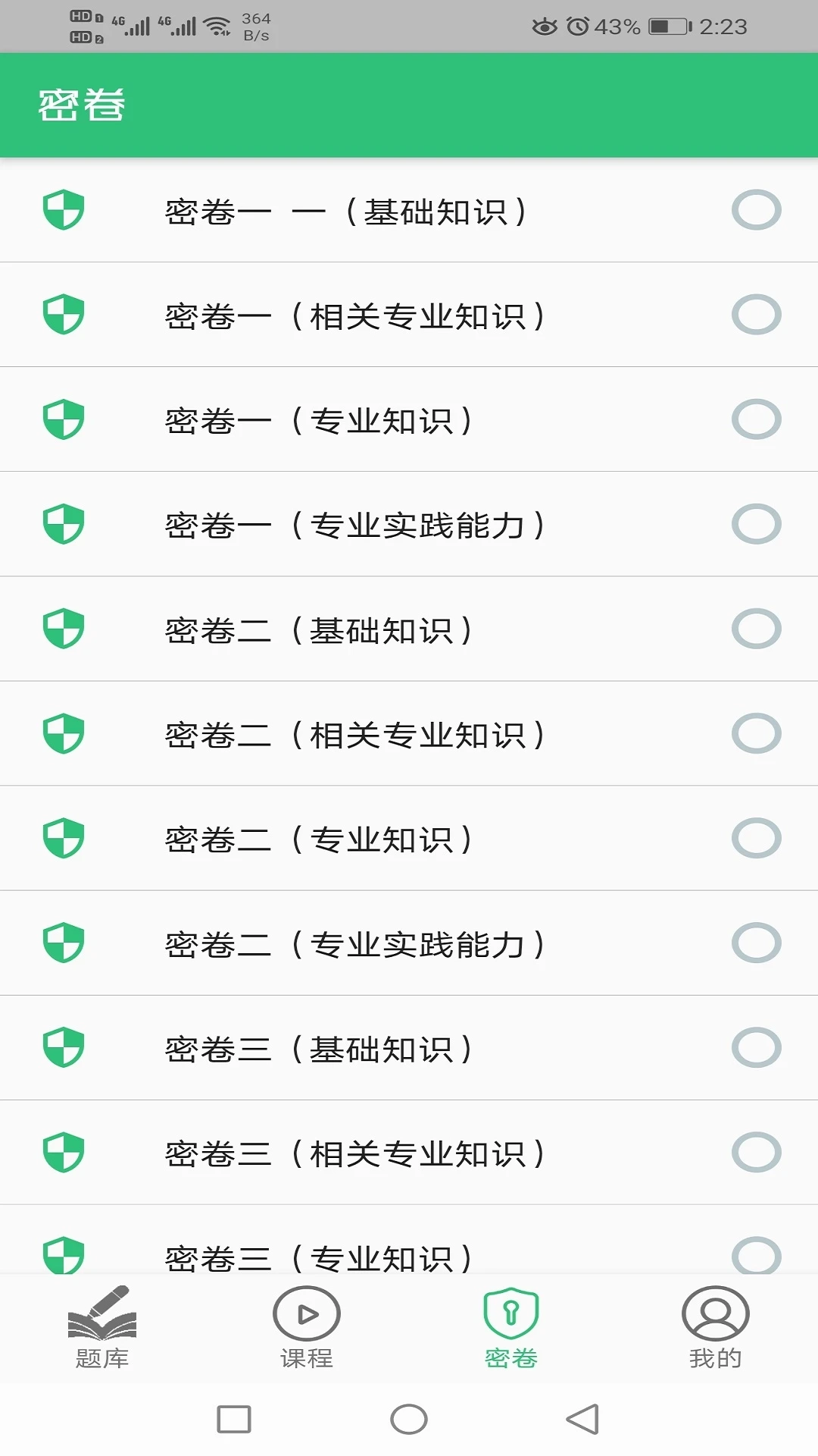 税务师职业资格丰题库(3)