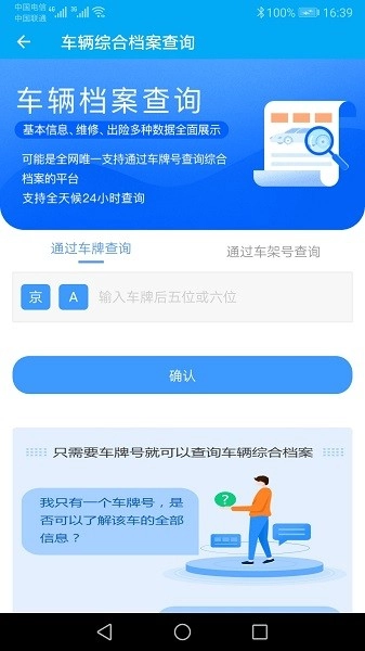 跑丁车车牌号找车主图1