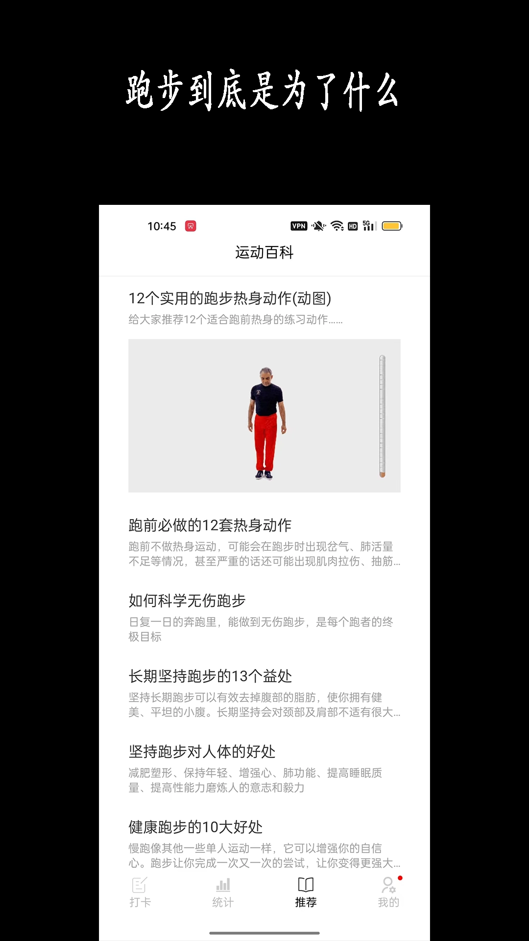 跑步日历图2
