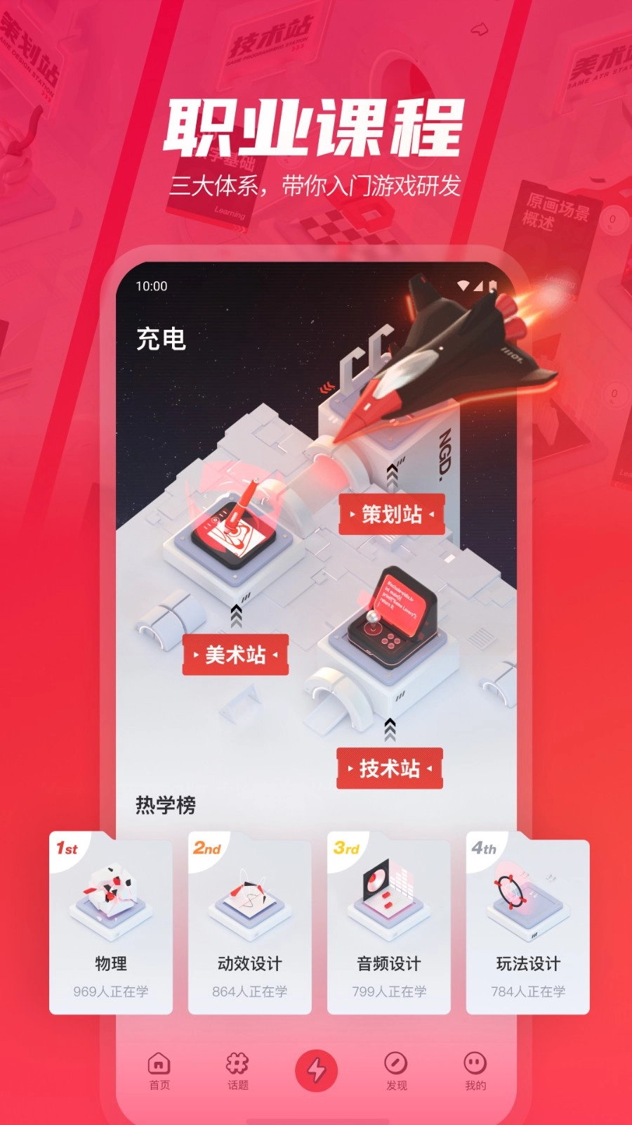 网易游学安卓版图3