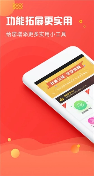 微粉管家安卓版(2)