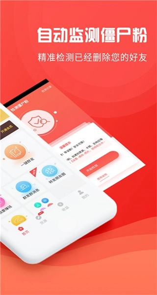 微粉管家安卓版(3)