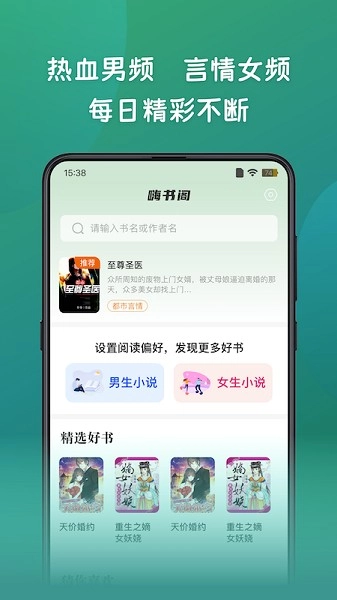 嗨书阁图3