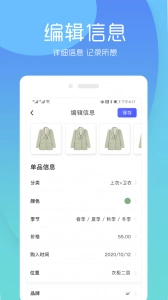 极简衣橱最新版图3