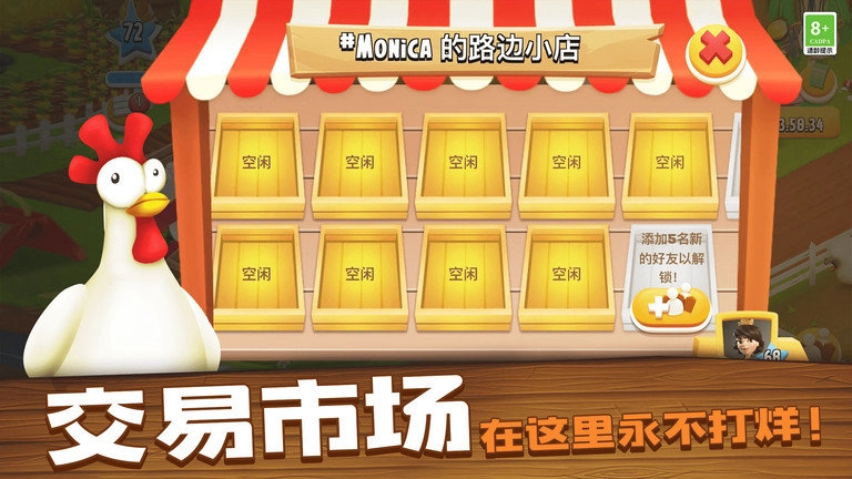 卡通农场hayday(1)