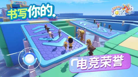 男生女生向前冲最新版图1