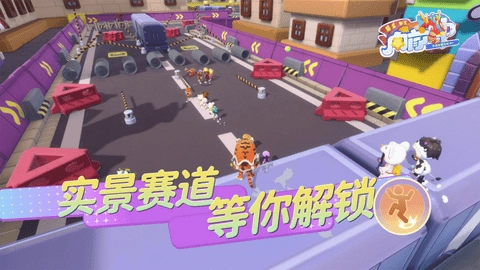 男生女生向前冲最新版图3