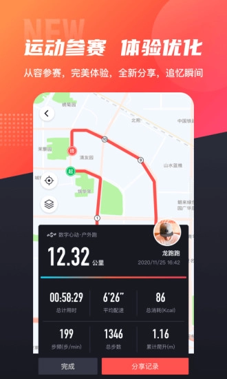 数字心动软件图1