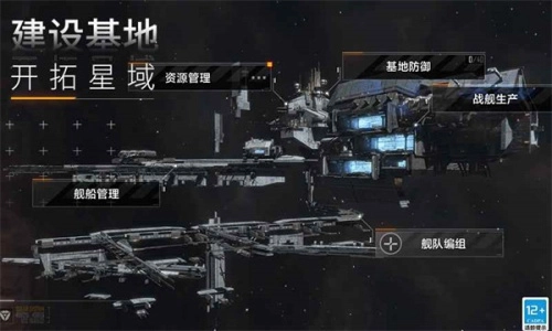 无尽的拉格朗日手机版1