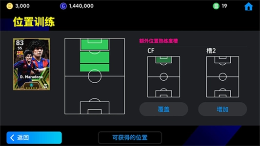 eFootball国际版3