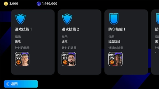 eFootball 2026正版图2