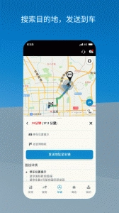 奔驰mercedes me截图3