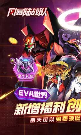 风暴陆战队免费版(1)