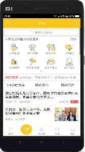 乐清上班族网图2