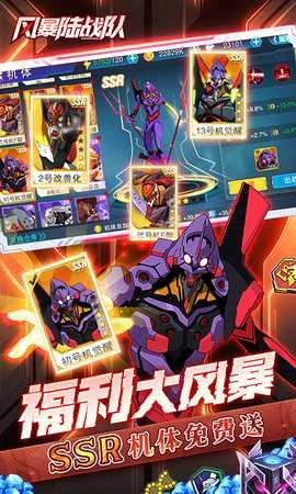 风暴陆战队免费版(3)