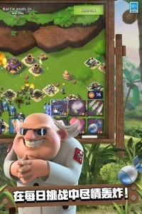 海岛奇兵国际服(Boom Beach)截图4