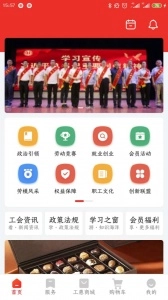 洛工惠截图0