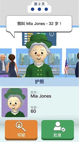 机场安全员截图3