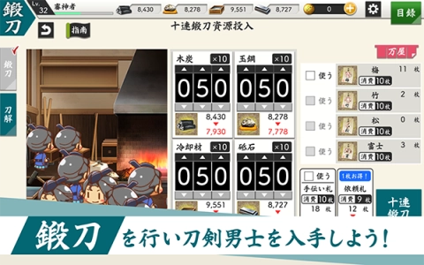 刀剑乱舞日服截图1