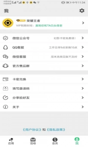 幻影分身手机版截图3