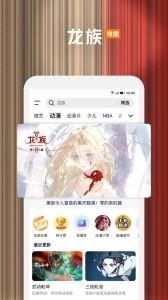 腾讯视频手机版4