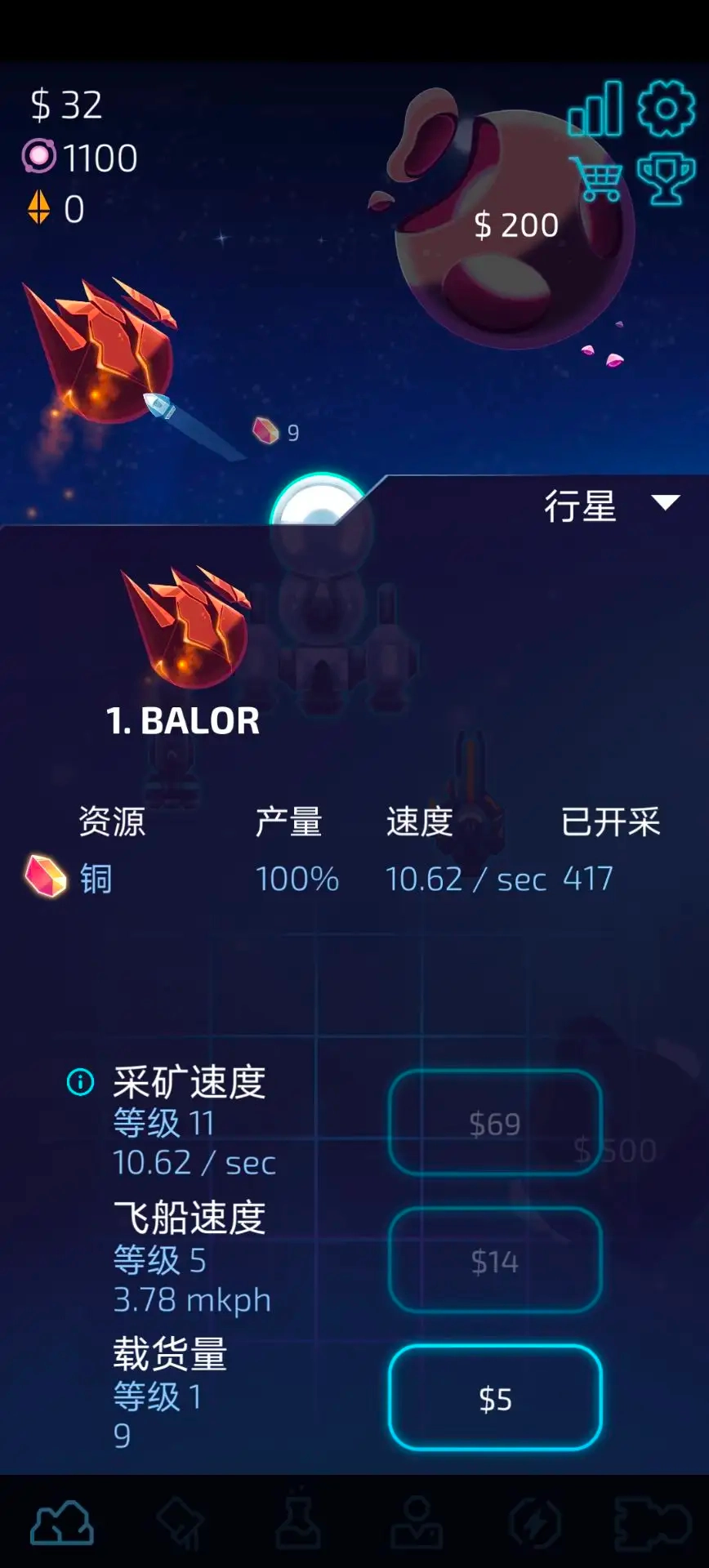 闲置的行星矿工(3)