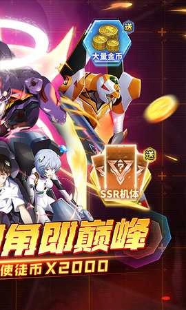 风暴陆战队免费版(2)