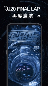 林俊杰购票(JJ20)图4