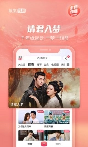 搜狐視頻手機(jī)版截圖3