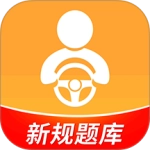 驾考全面通免费版